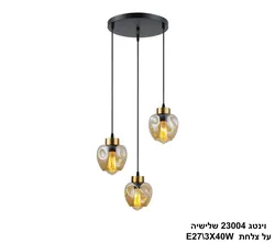 וינטג 23004 שלישיה על צלחת