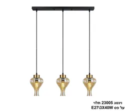 וינטג 23005 שלישיה על פס