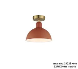 וינטג 23025 בודד צמוד טרקוטה