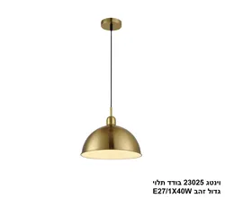 וינטג 23025 בודד תלוי גדול זהב