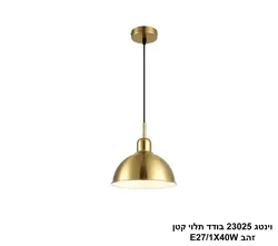וינטג 23025 בודד תלוי קטן זהב