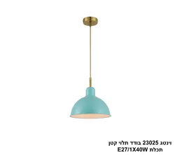 וינטג 23025 בודד תלוי קטן תכלת