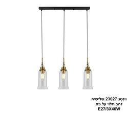 וינטג 23027 שלישיה זהב תלוי על פס