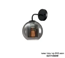 וינטג 512 קיר בודד שחור