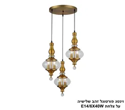 וינטג פורטוגל זהב שלישיה על צלחת