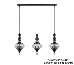 וינטג פורטוגל שחור שלישיה על פס
