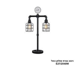 וינטג צנרת שולחן כפול