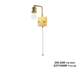 וינטג קיר 2369 עץ בהיר WD