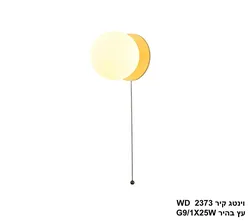 וינטג קיר 2373 עץ בהיר WD