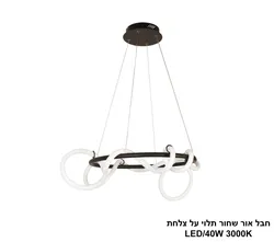 חבל אור שחור LED תלוי על צלחת