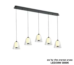 טארט חמישיה תלוי על פס LED