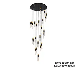 להב 24 על צלחת LED