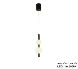 לוז בודד תלוי שחור LED