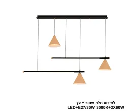לפידוס תלוי שחור + עץ LED