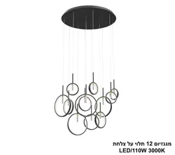 מגנזיום 12 תלוי על צלחת LED