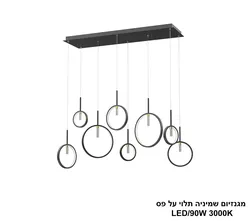 מגנזיום שמיניה תלוי על פס LED