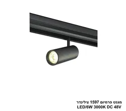 מגנט פרמיום 1597 צילינדר LED 6W 3000K