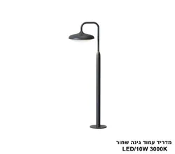 מדריד עמוד גינה שחור LED 10W
