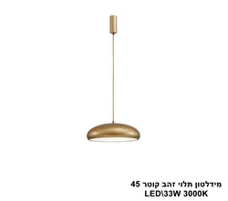 מידלטון תלוי זהב קוטר LED 45