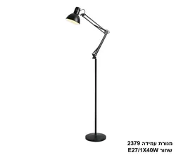מנורת עמידה 2379 שחור E27