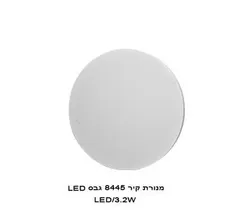 מנורת קיר 8445 גבס LED