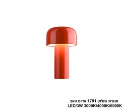 מנורת שולחן 1791 אדום טאץ LED