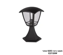 מעקה גינה 6203 שחור E27