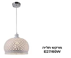מרקש תליה