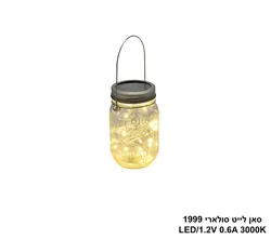 סאן לייט סולארי LED 1999