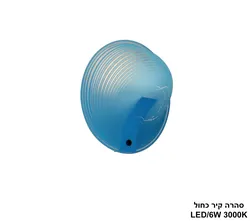 סהרה קיר כחול LED