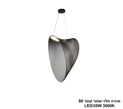 סהרה תלוי שחור קוטר LED 80