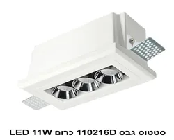 סטטוס גבס 110216D כרום LED 11W