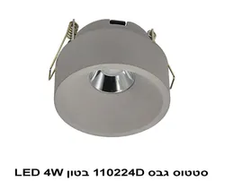 סטטוס גבס 110224D בטון LED 4W