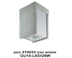סטטוס גבס 210033 בטון