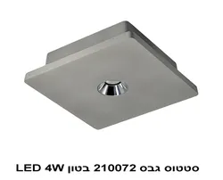 סטטוס גבס 210072 בטון LED 4W
