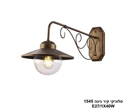 סלוניקי קיר גינה 1545