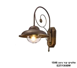 סלוניקי קיר גינה 1546