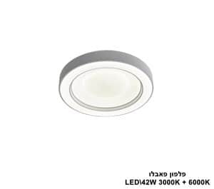 פלפון פאבלו LED 42W (24618)