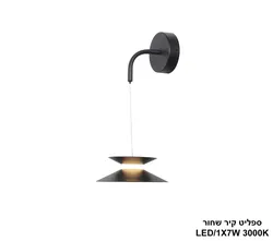 ספליט קיר שחור LED