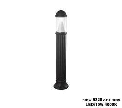 עמוד גינה 9328 שחור LED 10W