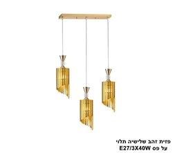 פזית זהב שלישיה תלוי על פס