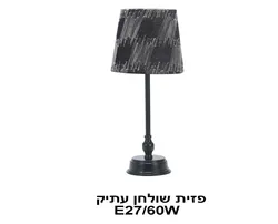 פזית שולחן חום