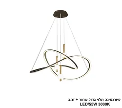 פיורנטינה תלוי גדול שחור + זהב LED