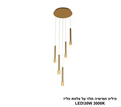 פיליפ חמישיה תלוי על צלחת פליז LED
