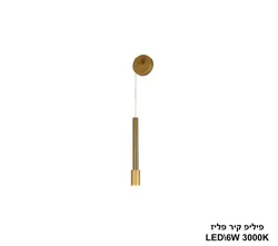 פיליפ קיר פליז LED