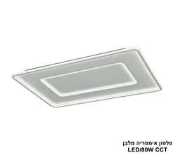 פלפון אימפריה מלבן LED CCT