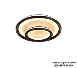 פלפון אלדין כפול שחור LED