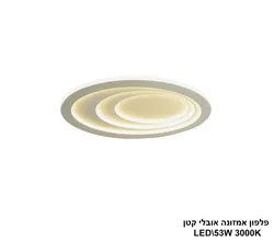 פלפון אמזונה אובלי קטן LED