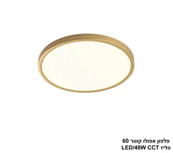 פלפון אפולו 45W קוטר 60 פליז CCT