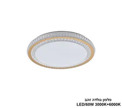 פלפון גולדה זהב LED